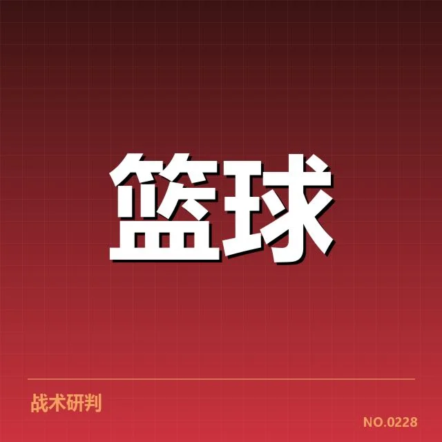 NBA西部季后赛席位争夺战背后，球队排名变动引发外界疑问